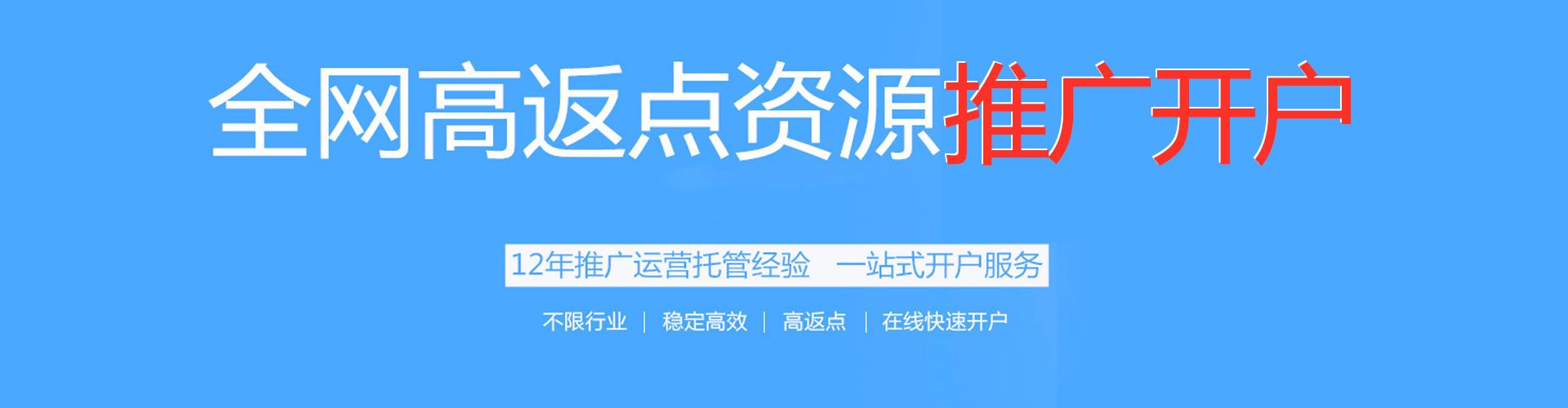 东源谷歌竞价